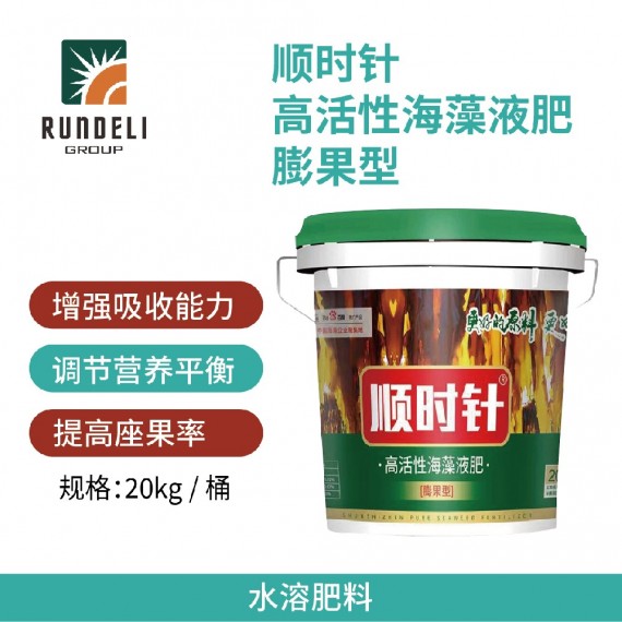 【順時(shí)針】高活性海藻液肥膨果型 20kg 水溶肥料
