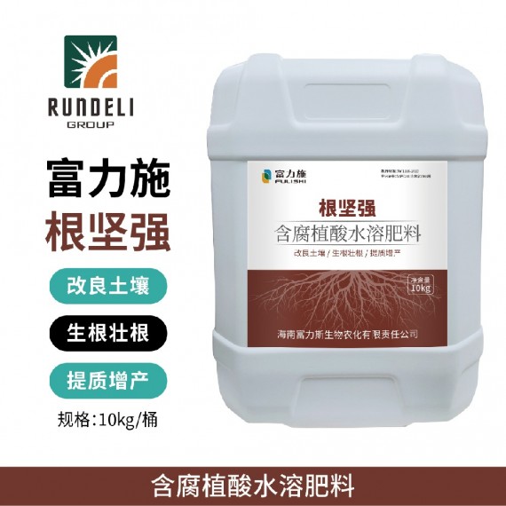 富力施根堅(jiān)強(qiáng)腐植酸水溶肥10kg